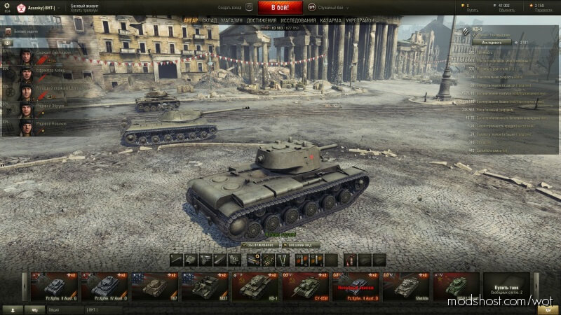 [0.9.20] New Hangar Victory Day for World of Tanks