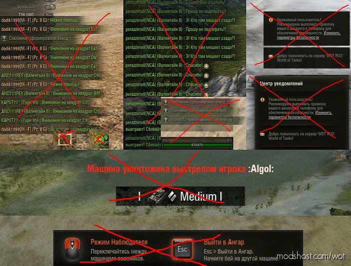 [9.22.0.1] Antitoxicity for World of Tanks