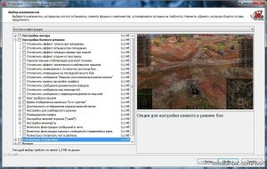 WoT Mod: Modpack By Shurabb 1.6.0.0 (Image #2)