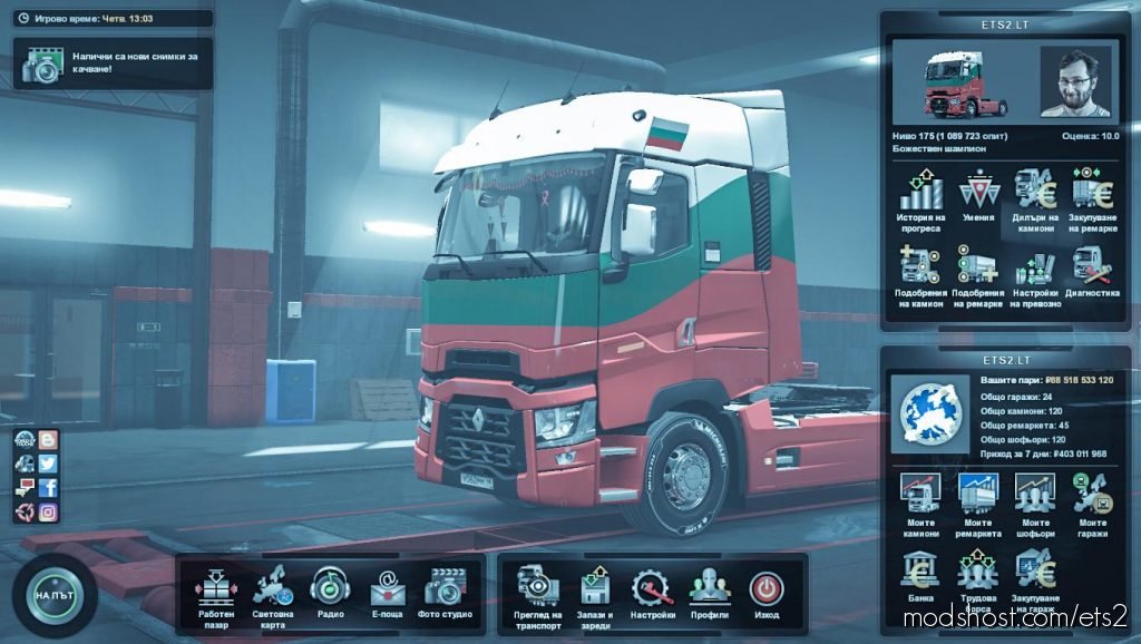 Game Profile For Ets2 1.36.2.2 for Euro Truck Simulator 2