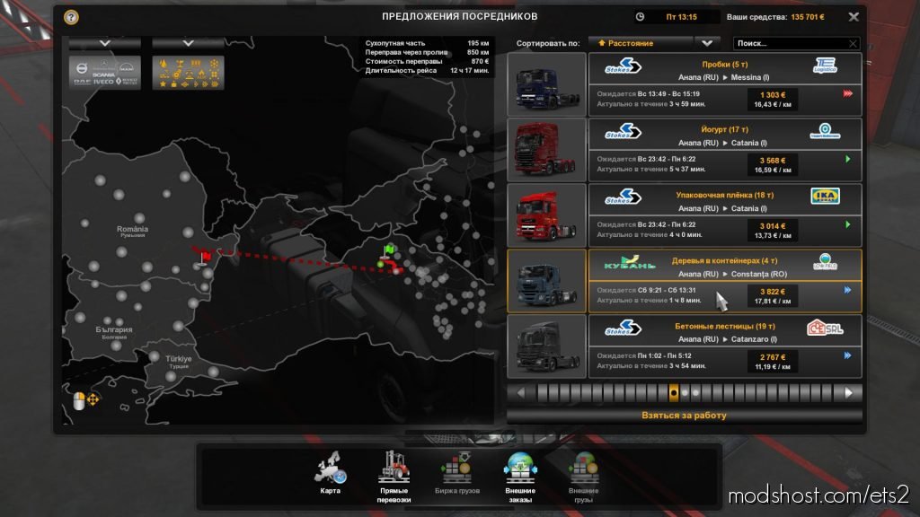Ferry Service Road To The Black Sea-Southern Region V7.9 for Euro Truck Simulator 2