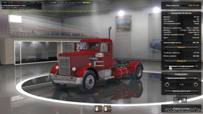 Peterbilt 281-351 Truck V2.0 + Trailers [1.36] for American Truck Simulator