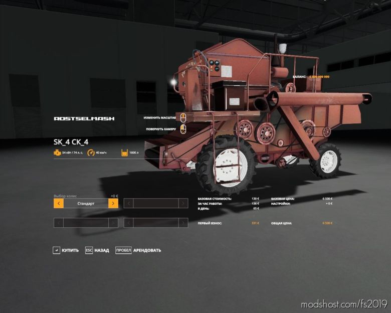 RSM SK 4 for Farming Simulator 2019