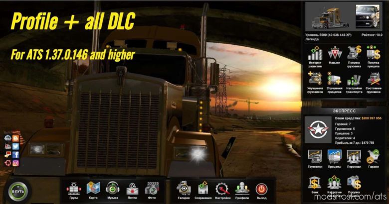 Profile + ALL DLC for American Truck Simulator
