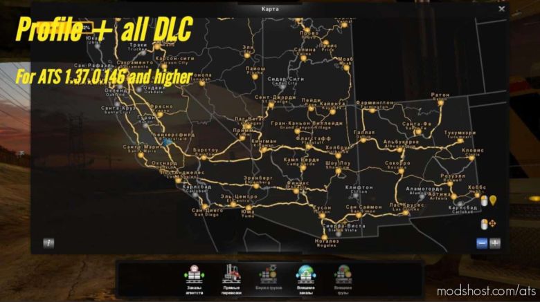 Profile + ALL DLC V1.1 for American Truck Simulator