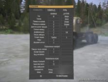 MudRunner Mod: Manual Gearbox ON The Keyboard V10.06.19 (Image #3)