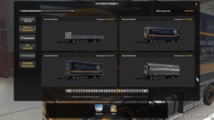 ETS2 Skin Mod: Tandem Malmbergs (Image #3)