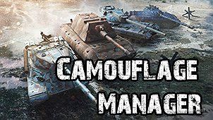 Camouflage Manager [1.9.0.3] for World of Tanks