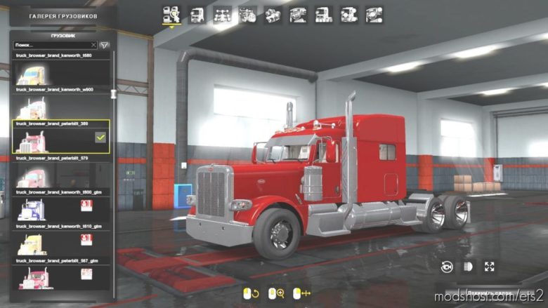 American Trucks [1.39] Factory for Euro Truck Simulator 2