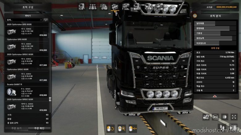 Scania Next Generations Euro 6D Engine [1.40] for Euro Truck Simulator 2