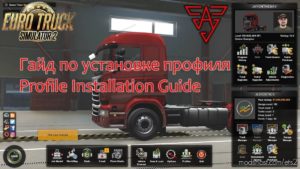 Upgraded Profile For The Game Version [1.40] for Euro Truck Simulator 2