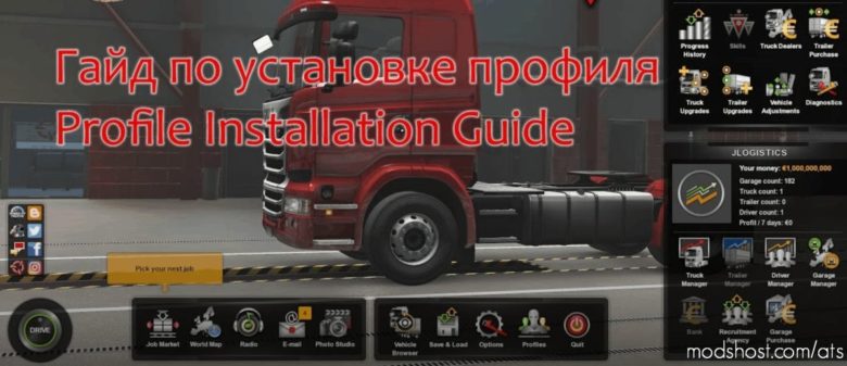 Upgraded Profile For The Game Version [1.40] V3.0 for American Truck Simulator