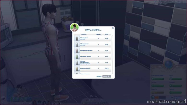 ALL Kinds Of Milk From The Fridge for The Sims 4
