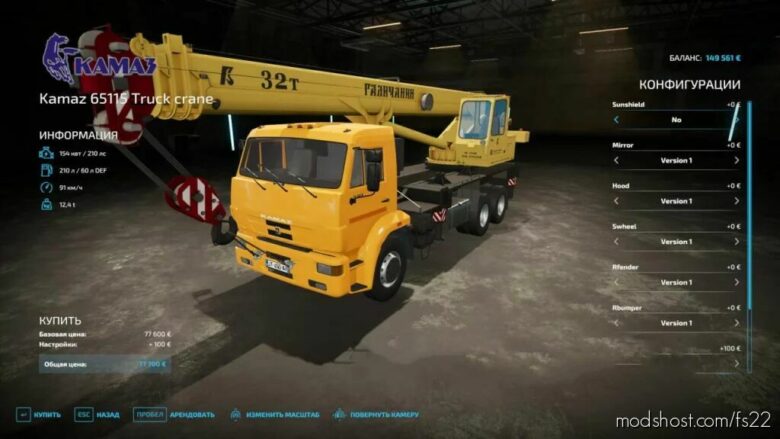 Truck Crane Kamaz for Farming Simulator 22