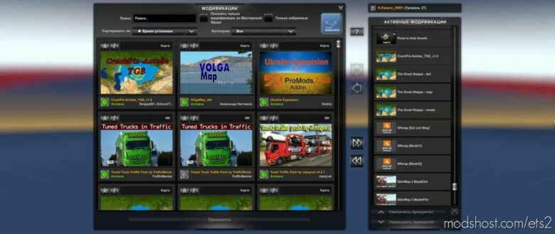 FIX For The Map The Great Steppe [1.43] for Euro Truck Simulator 2
