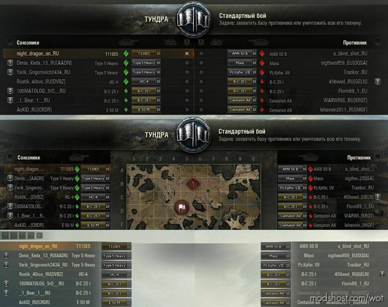 Disabling The Mirroring Of Icons [1.8.0.0] for World of Tanks
