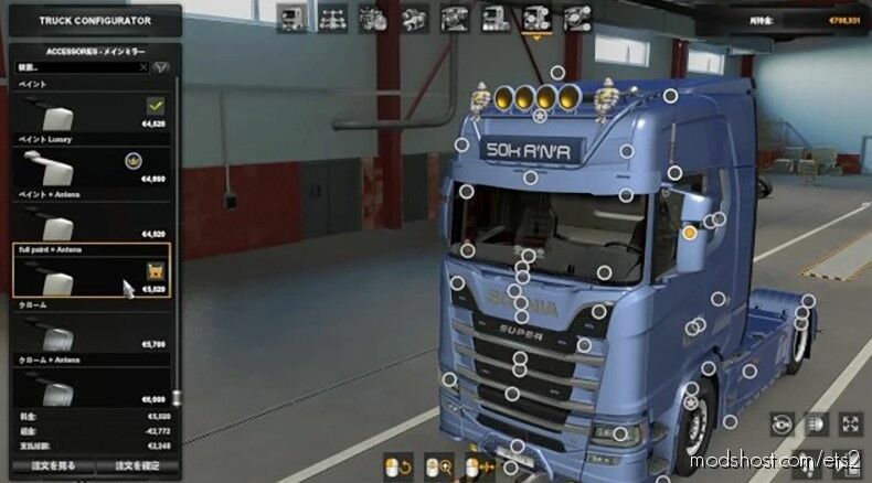 Scania NG Addon Pack V1.1 for Euro Truck Simulator 2