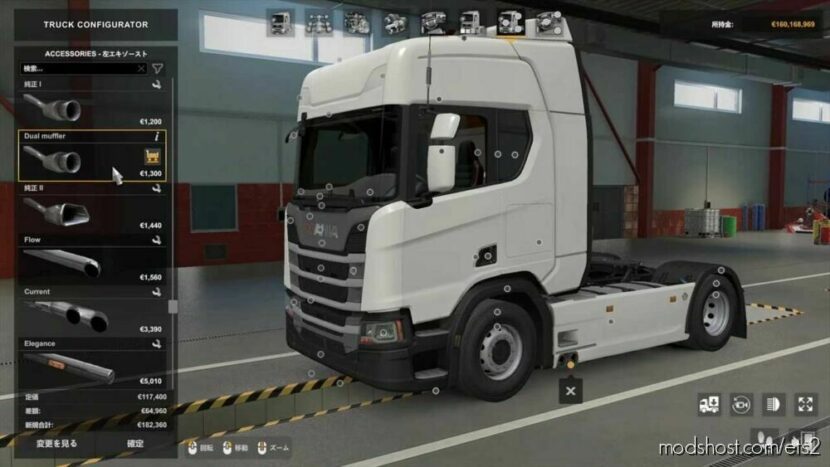 Scania NG Addon Pack V1.7 for Euro Truck Simulator 2