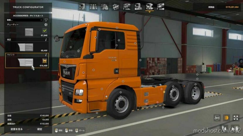 MAN Addon Pack V1.0.1 for Euro Truck Simulator 2