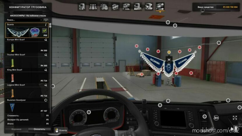 Pennant Scania for Euro Truck Simulator 2
