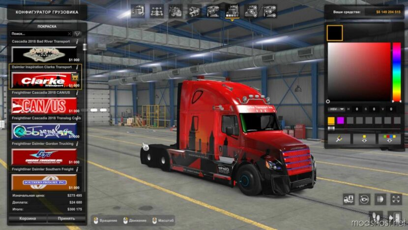 Freightliner Inspiration [1.48] for American Truck Simulator