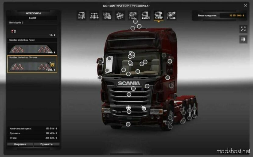 Scania Mega Store for Euro Truck Simulator 2