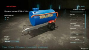 FS22 Mod: Trailer PSB Barrel 6.0/0124 (Image #3)