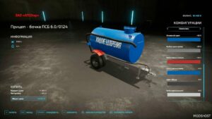 FS22 Mod: Trailer PSB Barrel 6.0/0124 (Image #4)