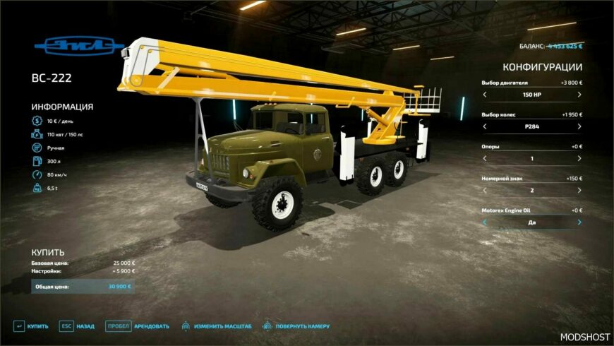 FS22 Truck Mod: ZIL-131 Aerial Platform V2.0 (Featured)